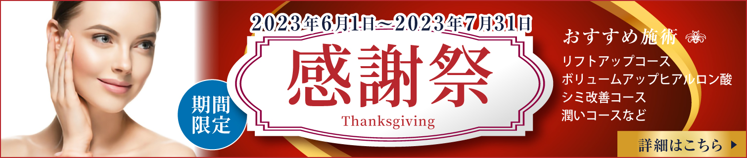 感謝祭
