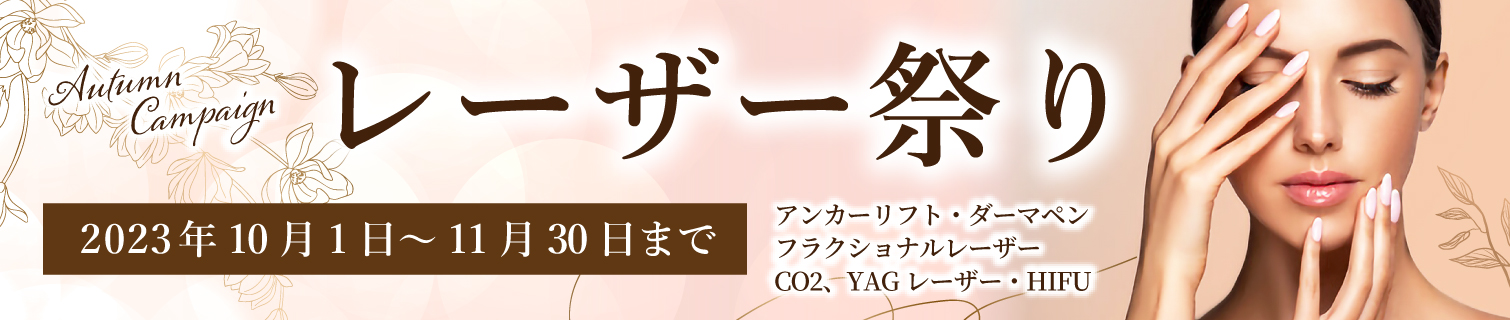 レーザー祭り